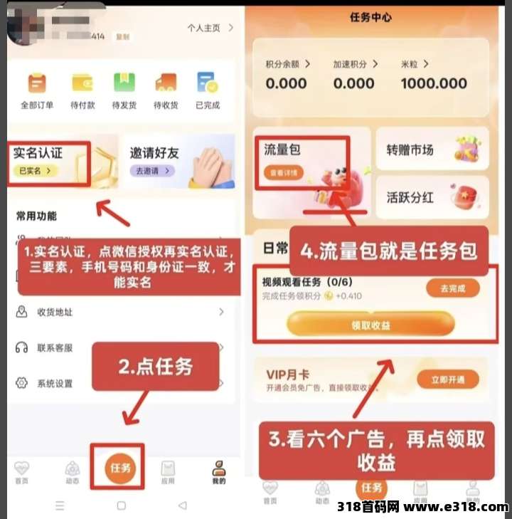 首码米多多火爆开启，纯撸，限时三重福利等你拿