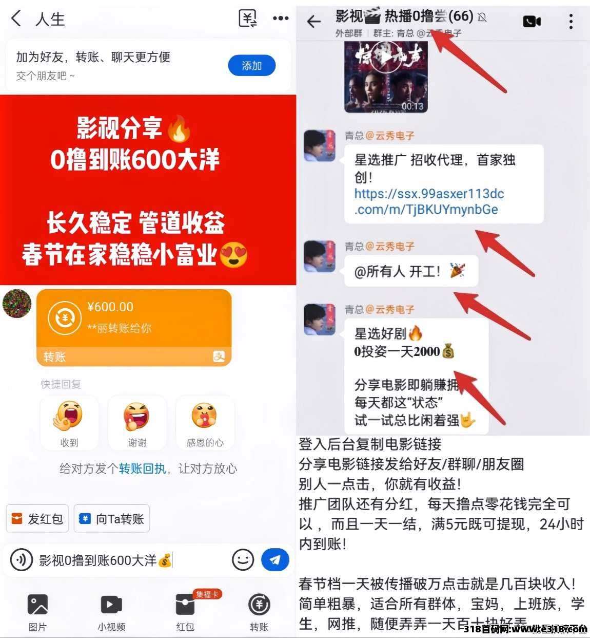 图片[6]-星选影视：边看剧边合规收益来源，0门槛0投入！-汇一线首码网