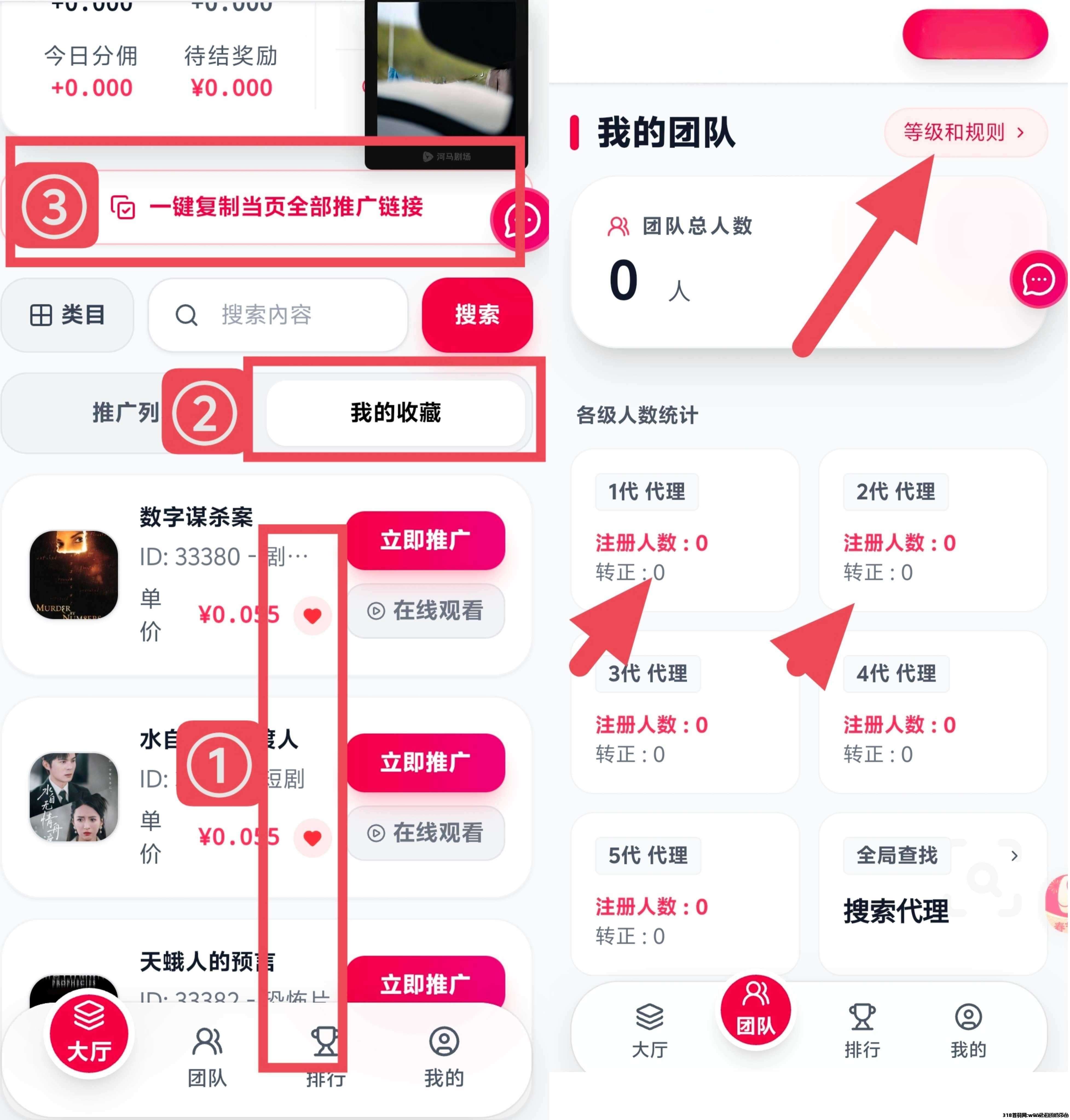 图片[19]-星选影视：边看剧边合规收益来源，0门槛0投入！-汇一线首码网