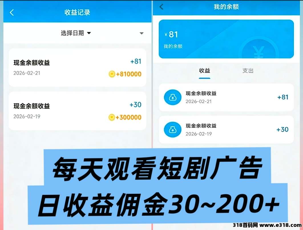 首发新广告项目！看短剧广告，抢先机