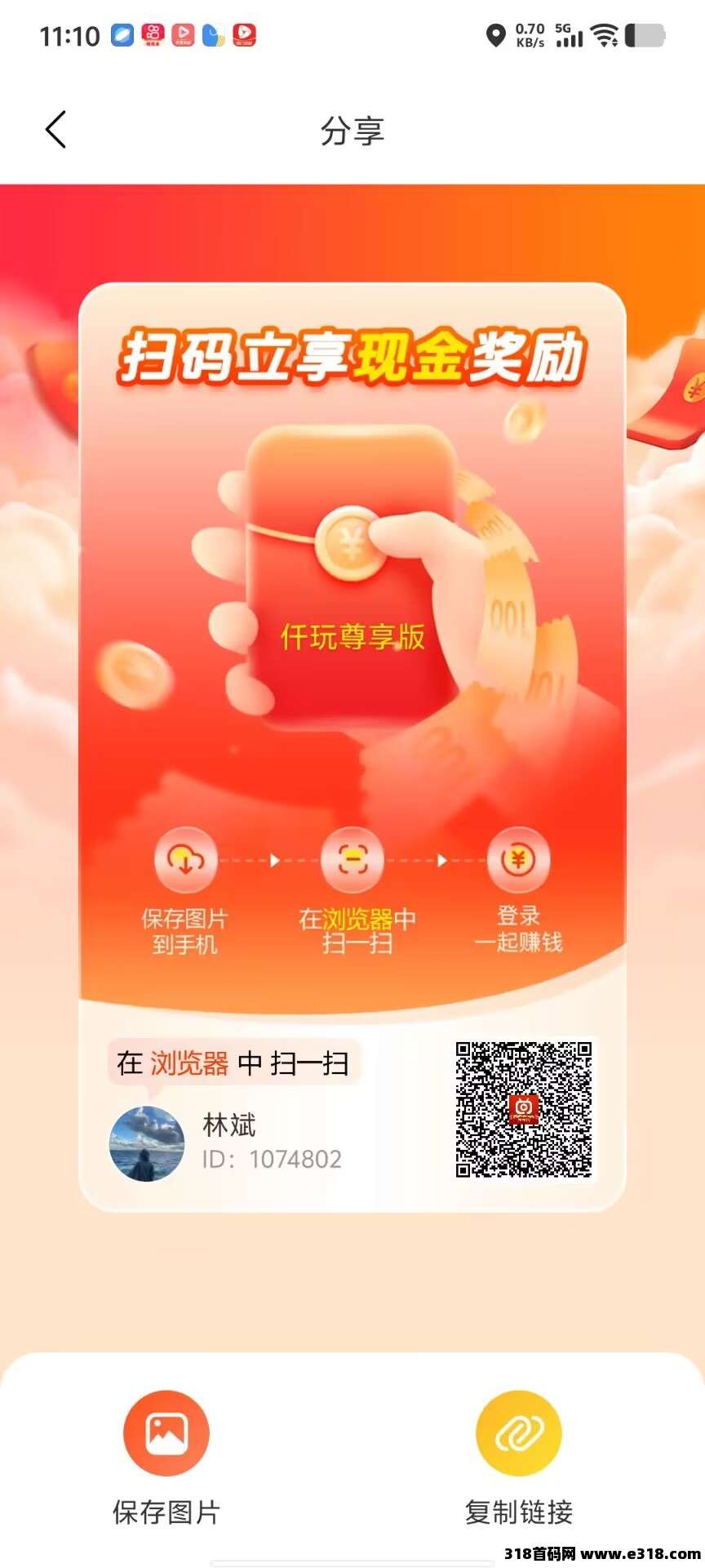 仟玩刚出，简玩模式，零撸广告赚，不用养鸡保底收益高