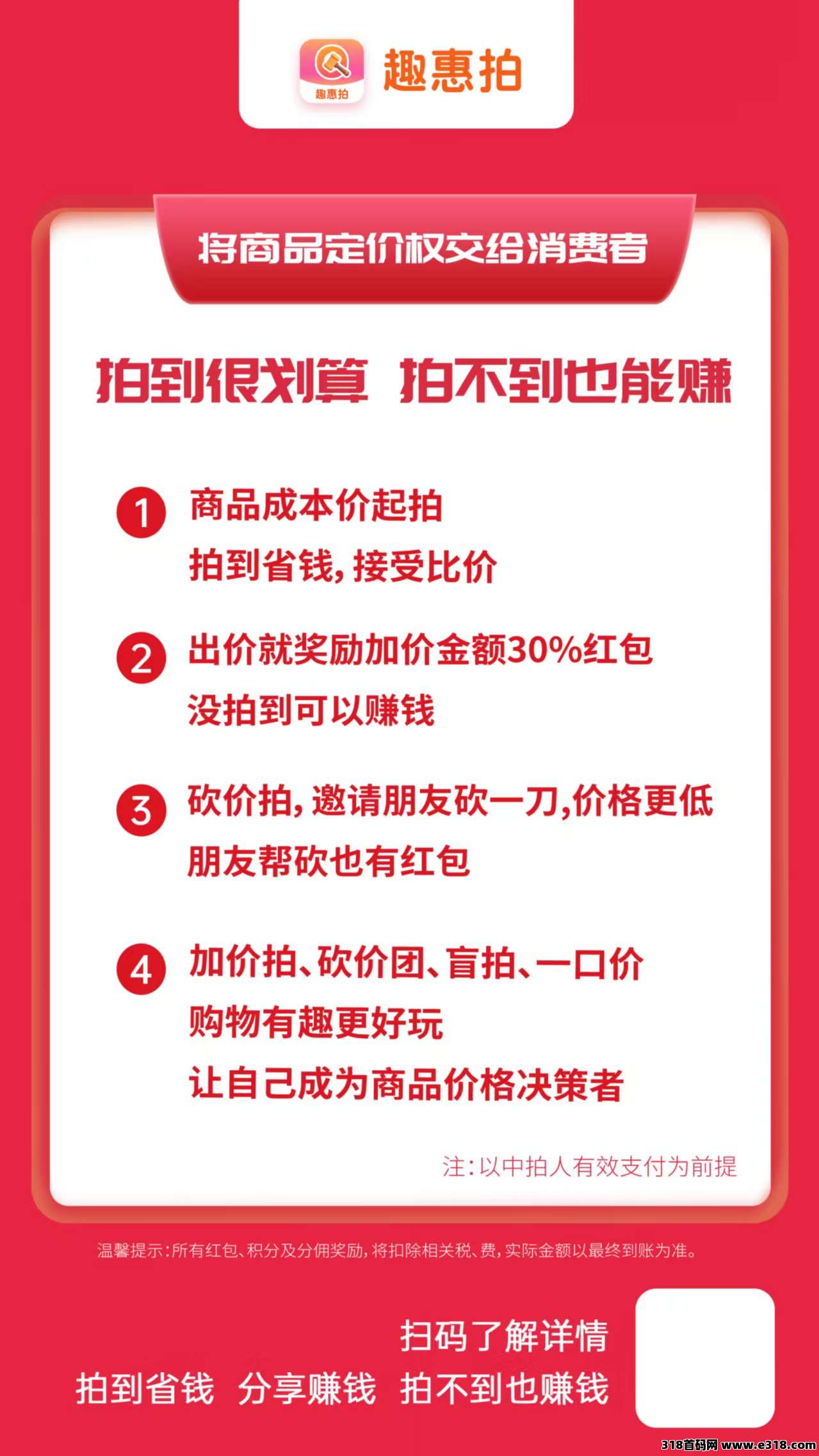 趣惠拍，26年王炸项目，阿里帮新平台一首对接