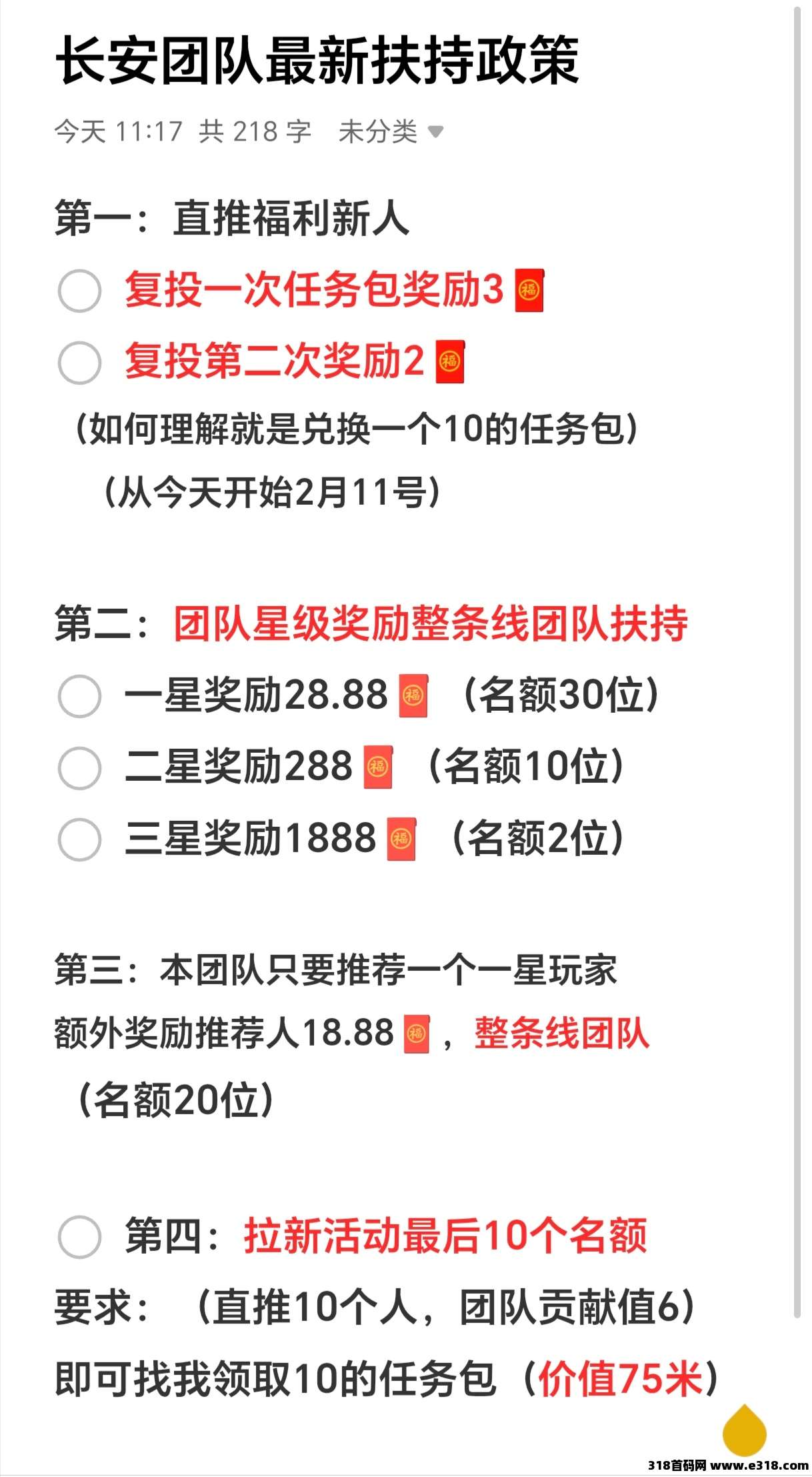 圆圆鲤，加速卷轴橡木，上星简单，对接团队和散户