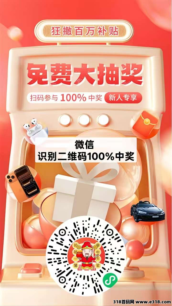 推客，腾讯电商红利风口来了