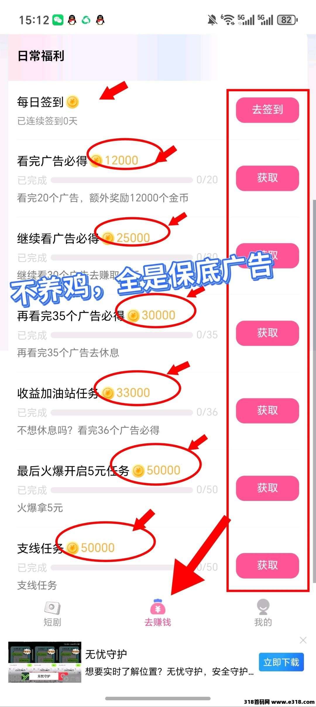 〖斑马剧场〗零撸广告赚，保底收益高，不养机，放水中