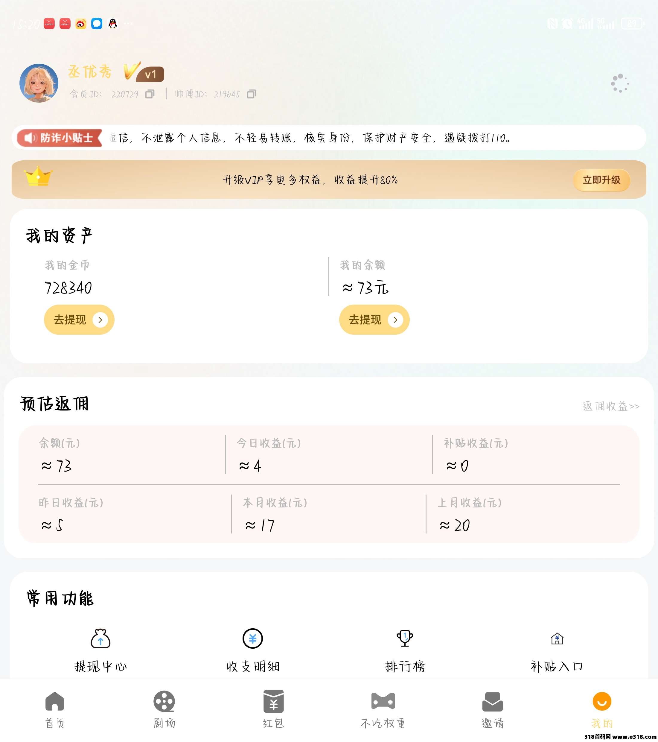 丞创智联，火爆重燃，欢迎各大团长对接