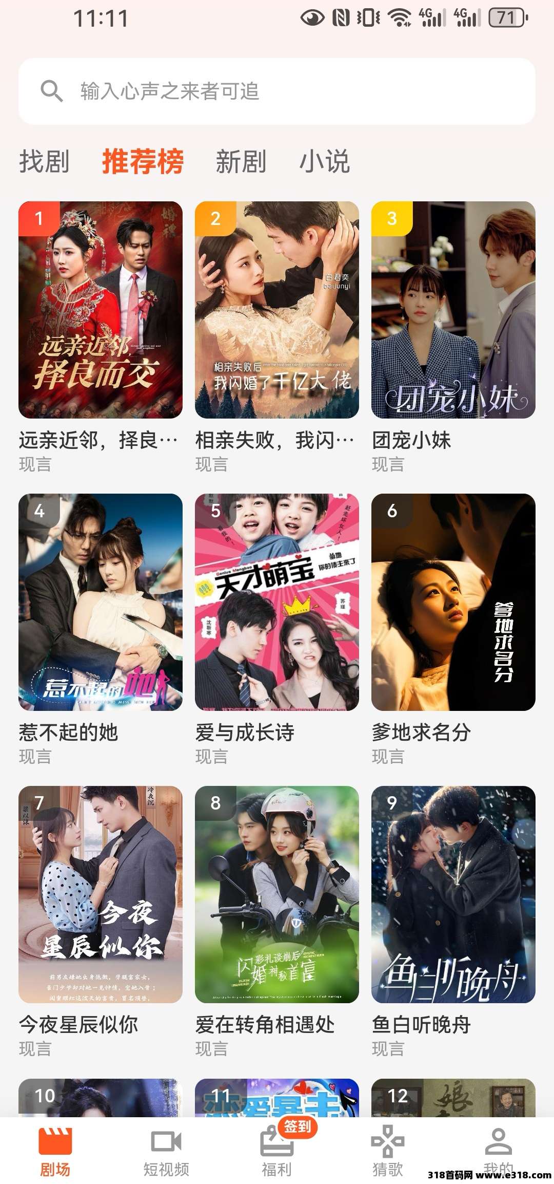 看短剧广告赚金币，边看短剧边赚钱