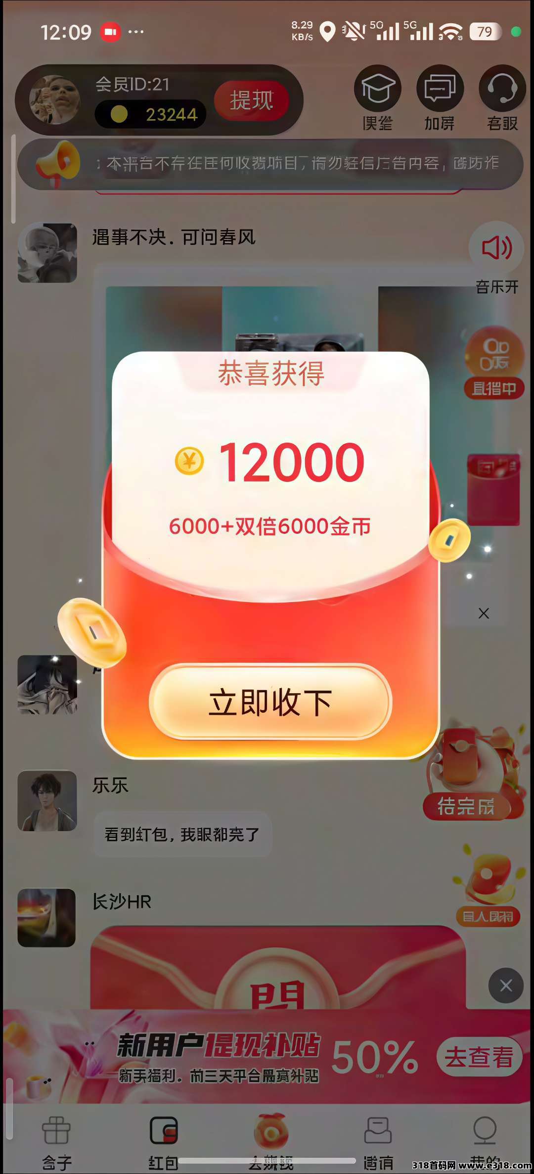 首码金牌领航， 首码高额扶持，零撸广告轻松赚，洋洋大公司+好好赚模式，稳定收益有保障！