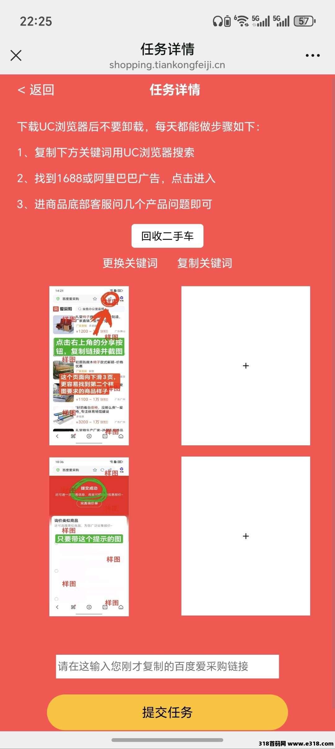 火花66，零撸简单助力任务，新品上线，保底收益高