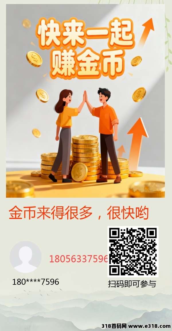 首码换得宝看广告，无限看，看得越久，权重越高，2级佣金，提米秒