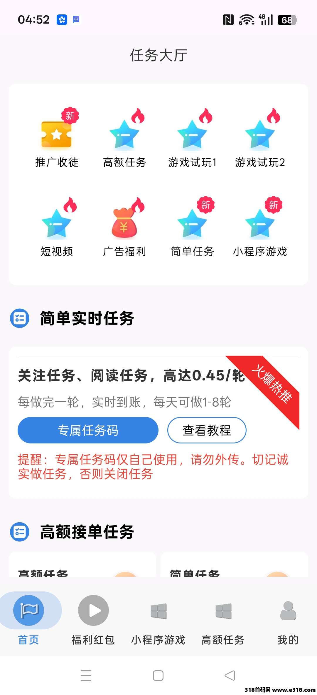 柚米看点，零撸广告赚，保底收益，多种模式赚，不养机，拉新奖励