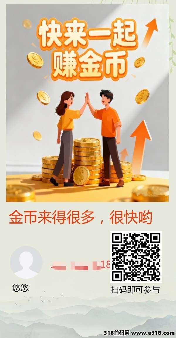 换得宝，零撸广告转，保底收益高，不养机，放水中，多种收益