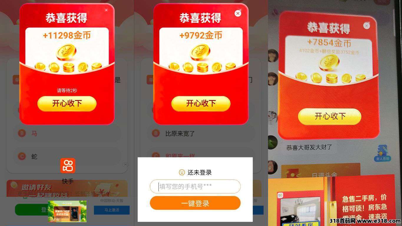 羊群益趣，拉新补贴