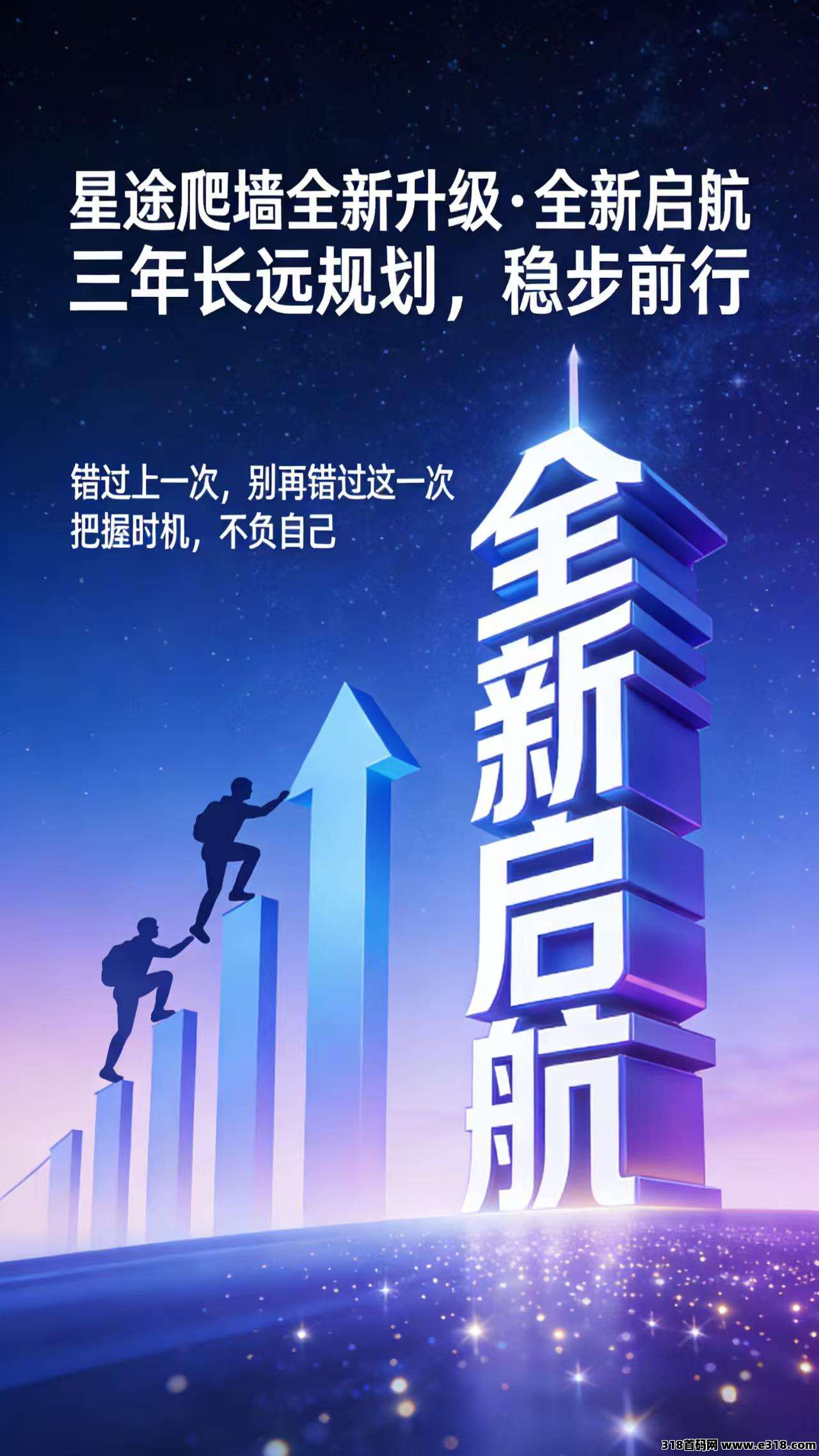 星途2026黑马项目，纯零撸，打造长期被动收益