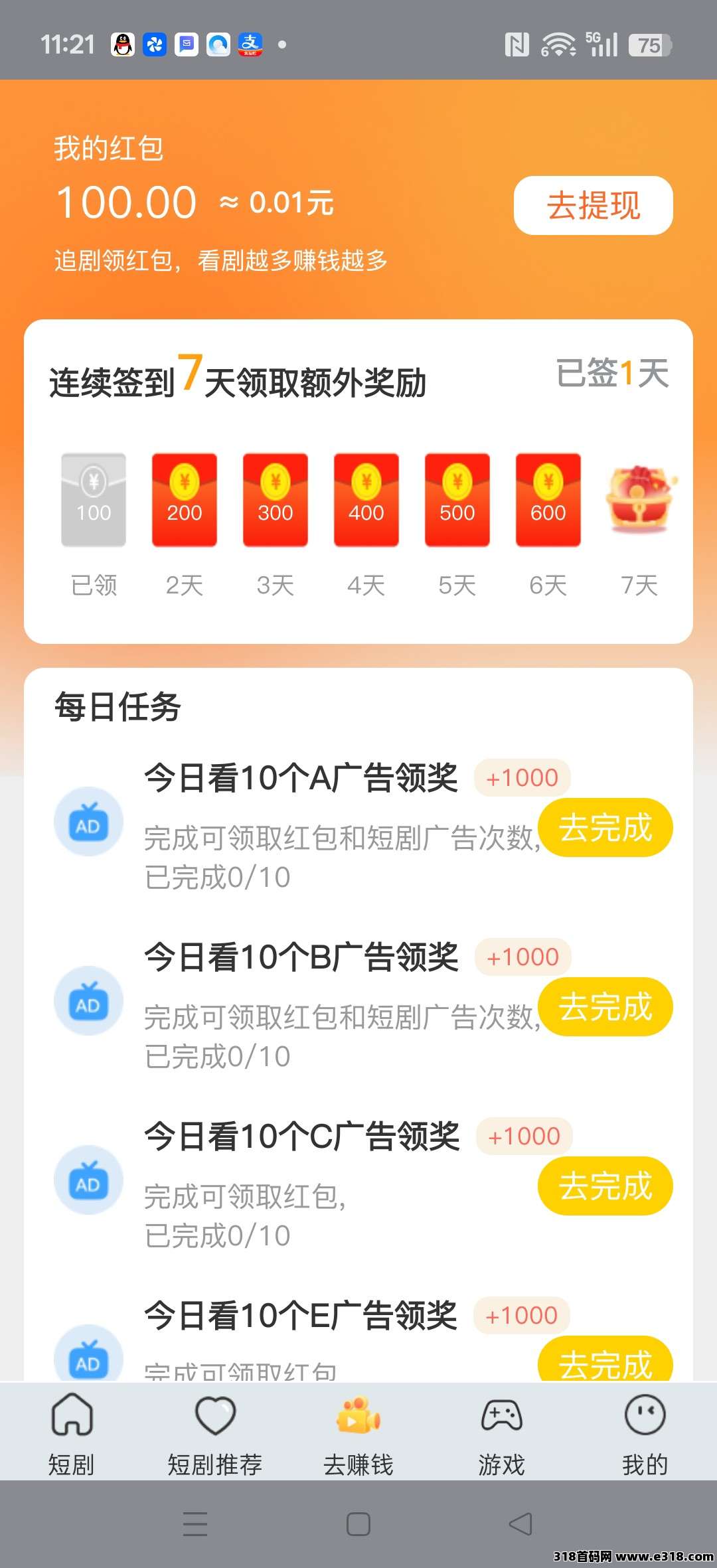 聚玩星球，零撸广告赚，保底收益高，不养机，放水中，拉新奖励