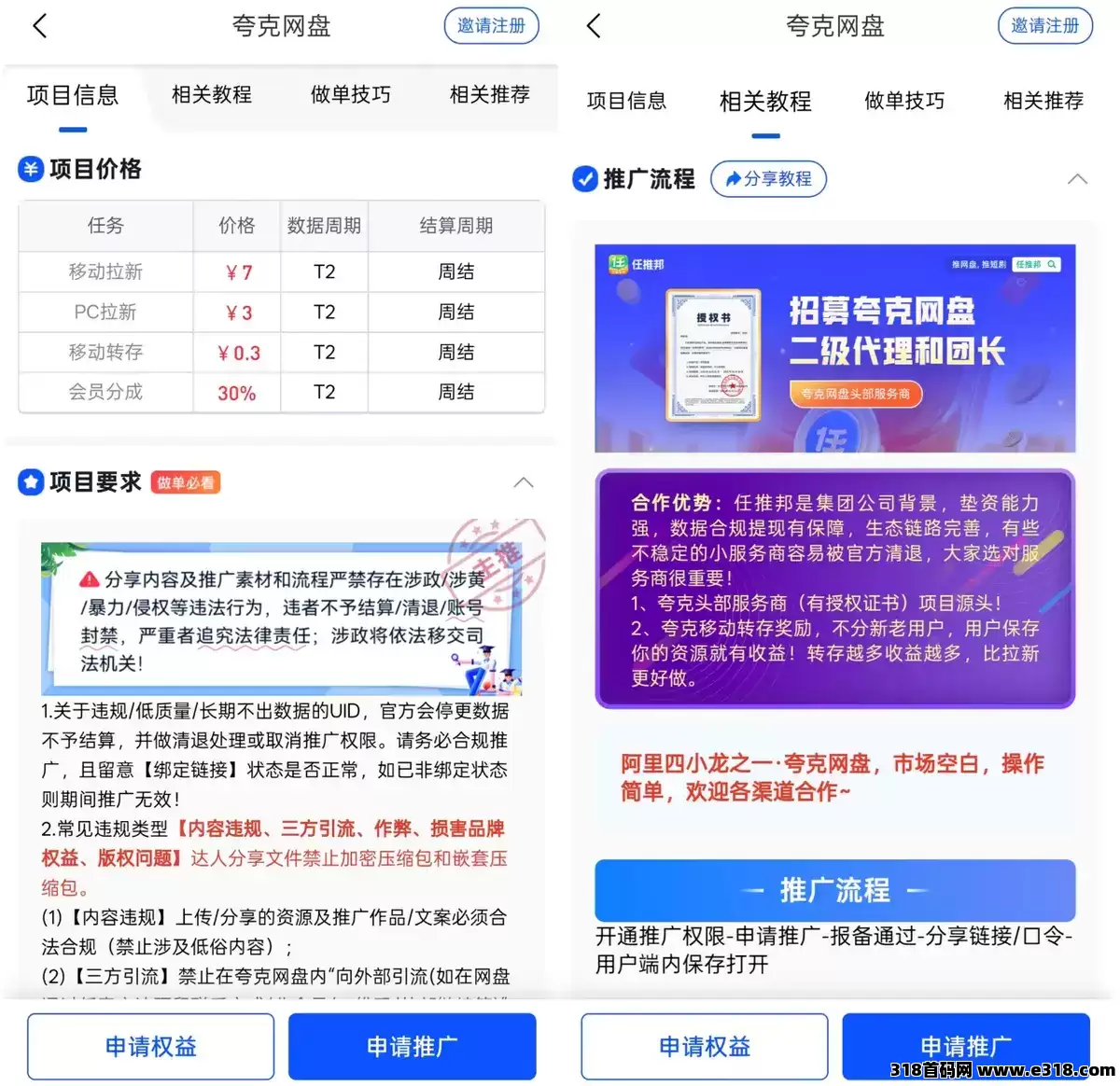 任推邦，2026网盘副业对比：为什么夸克网盘拉新更适合普通人？