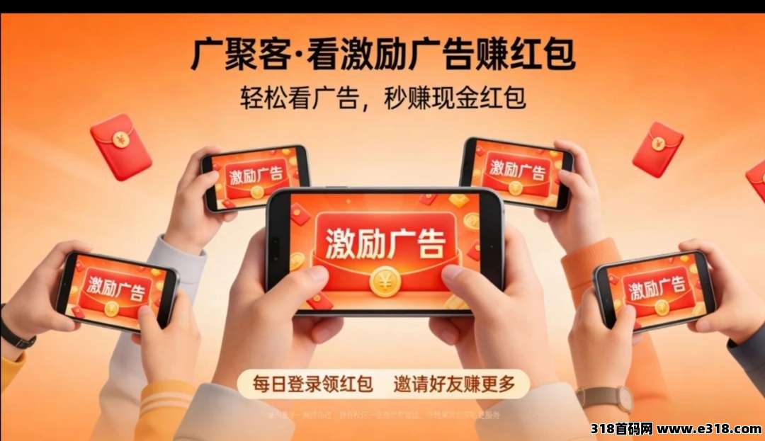 广聚客，即将正式公测，零撸必玩系列推荐