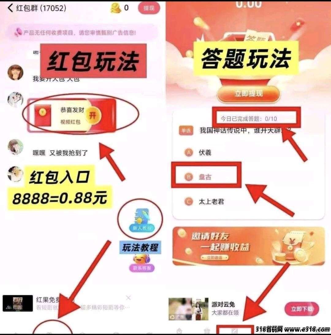 羊群益趣，零撸广告，保底收益高，不养机，放水中