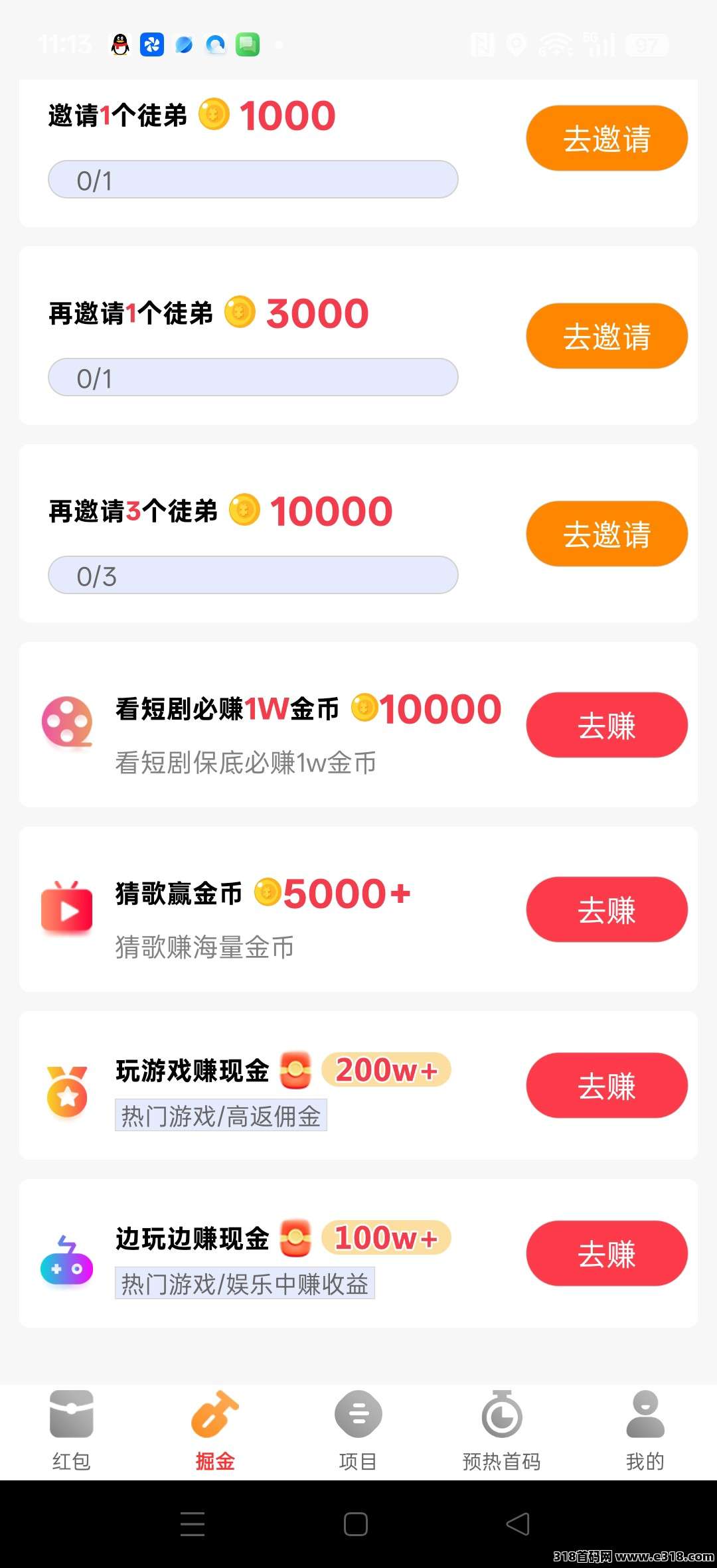 广聚客首码，零撸广告赚，保底收益高不养机，可开团，新品上线