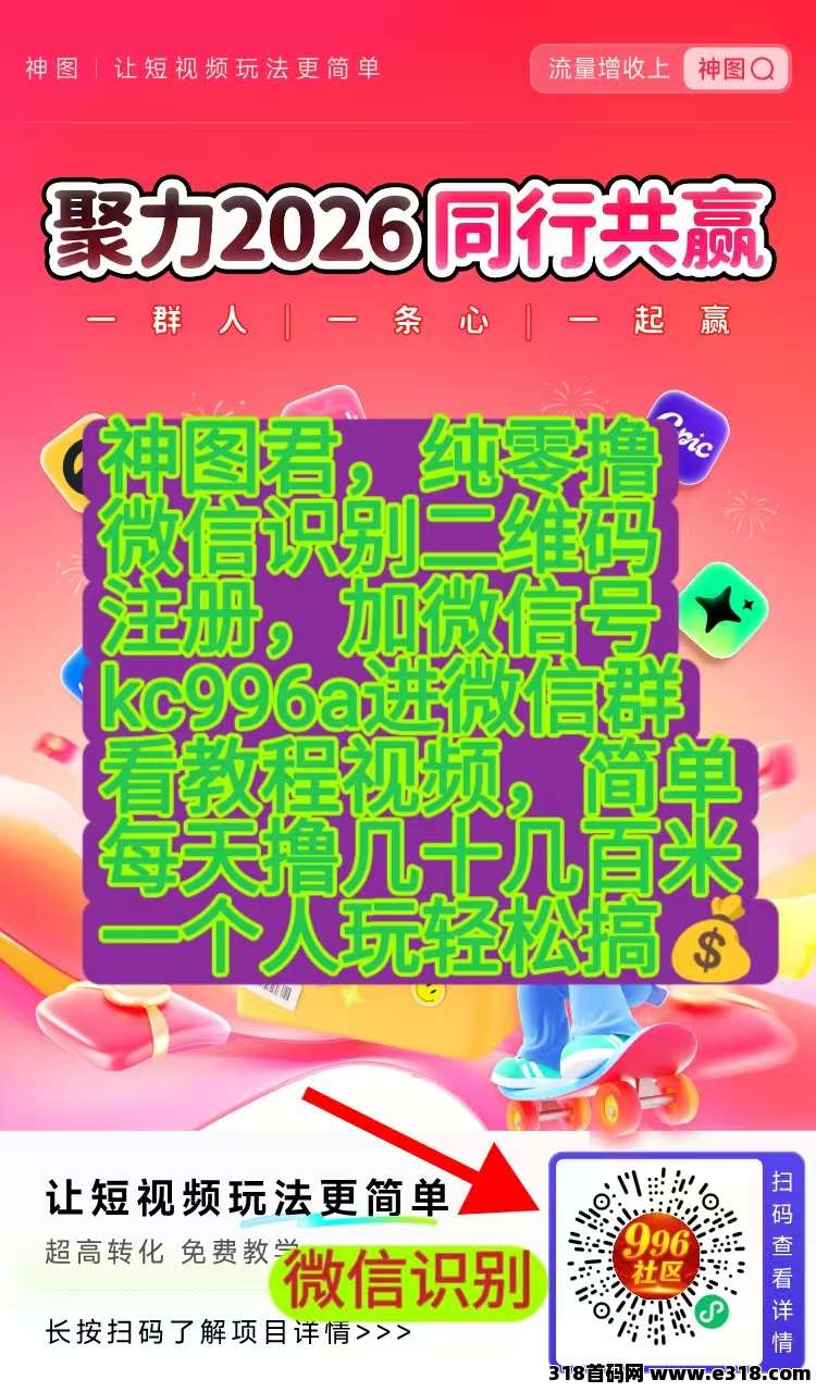 神图君，纯零撸项目，简单粗暴