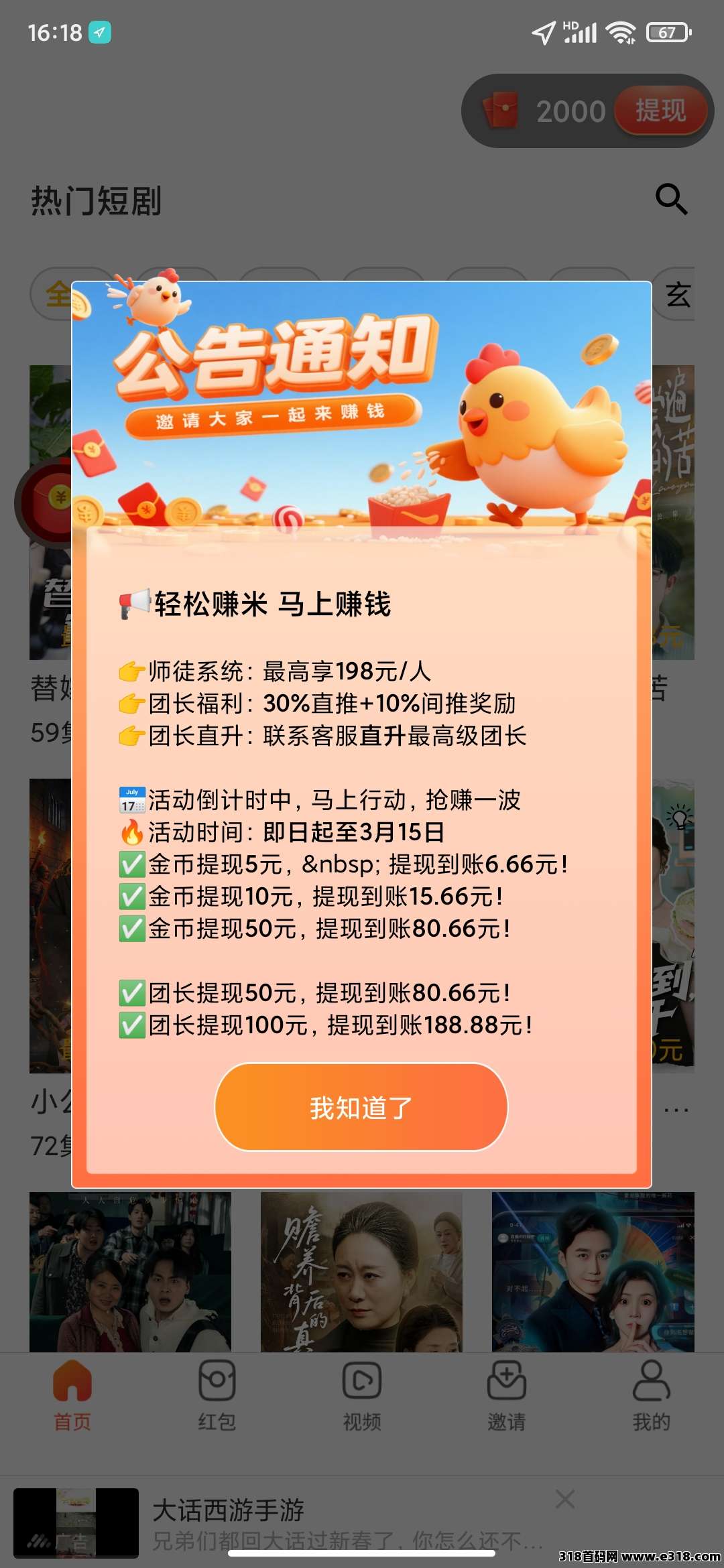 小鸡啄米，有大米吃，金币滚滚！