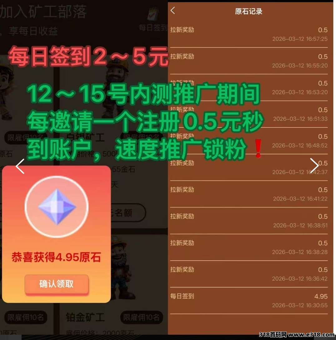 旷工部落，刚出码内测，纯零撸，新品上线