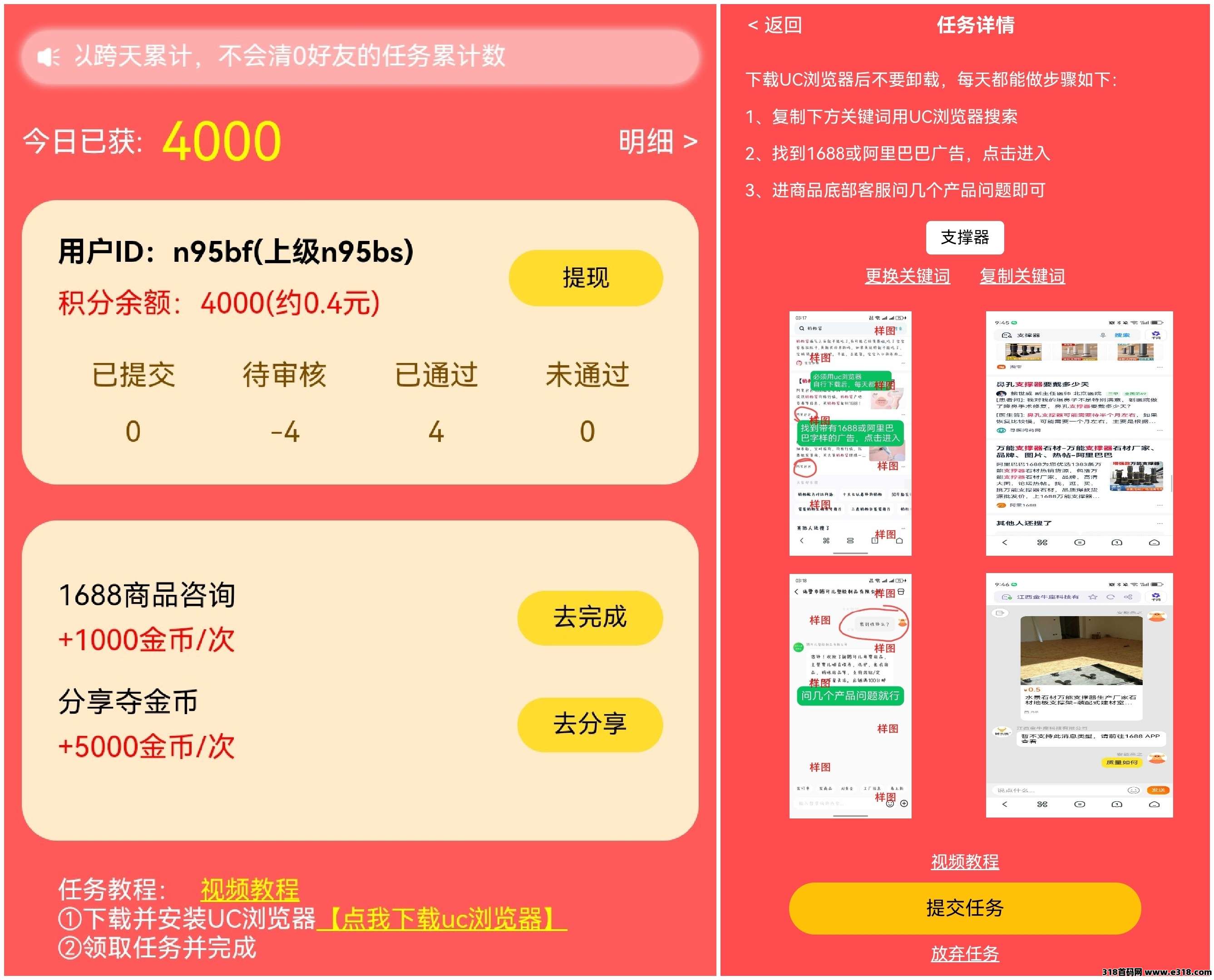 1688商品咨询：每天单号收益高，多号多赚！