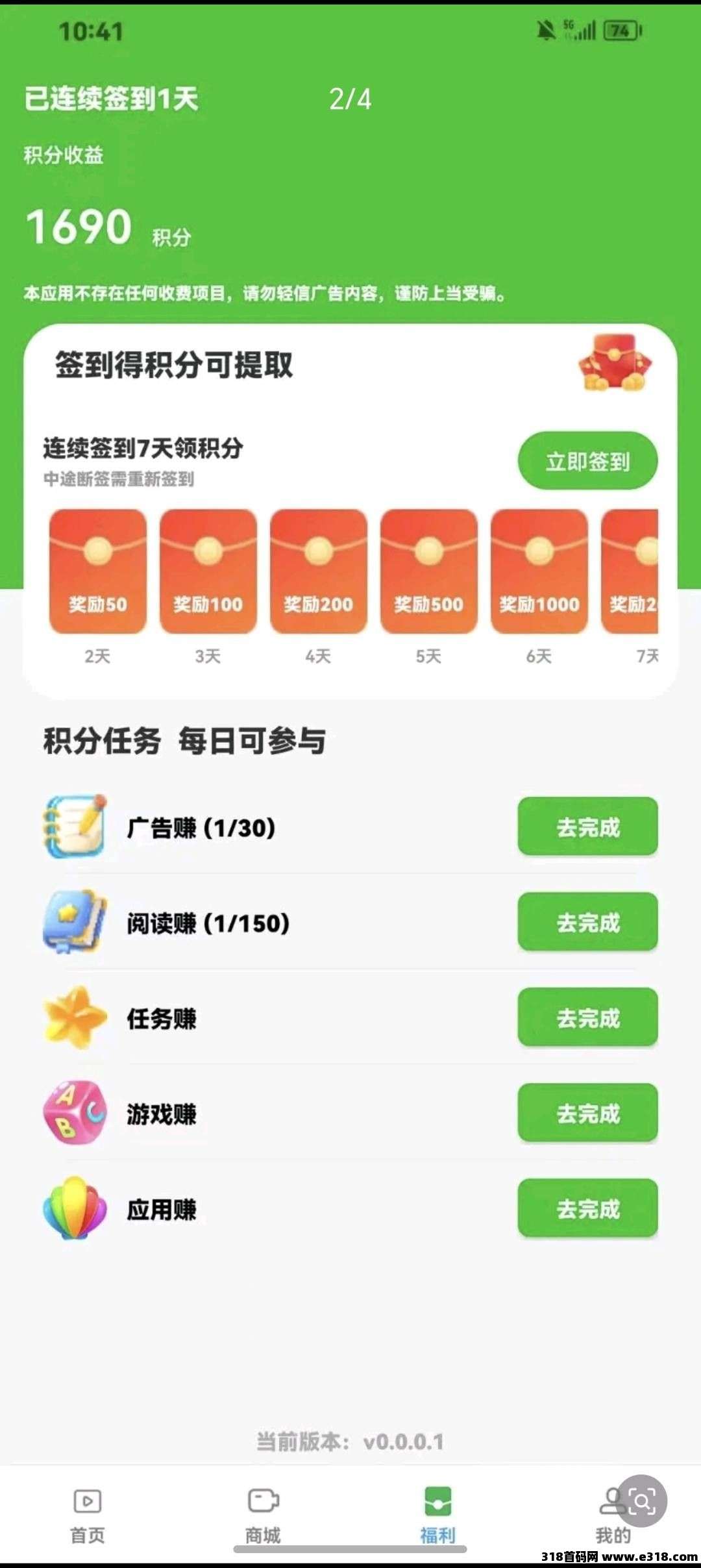 数影时代，零撸广告，保底收益高，不养机，放水中