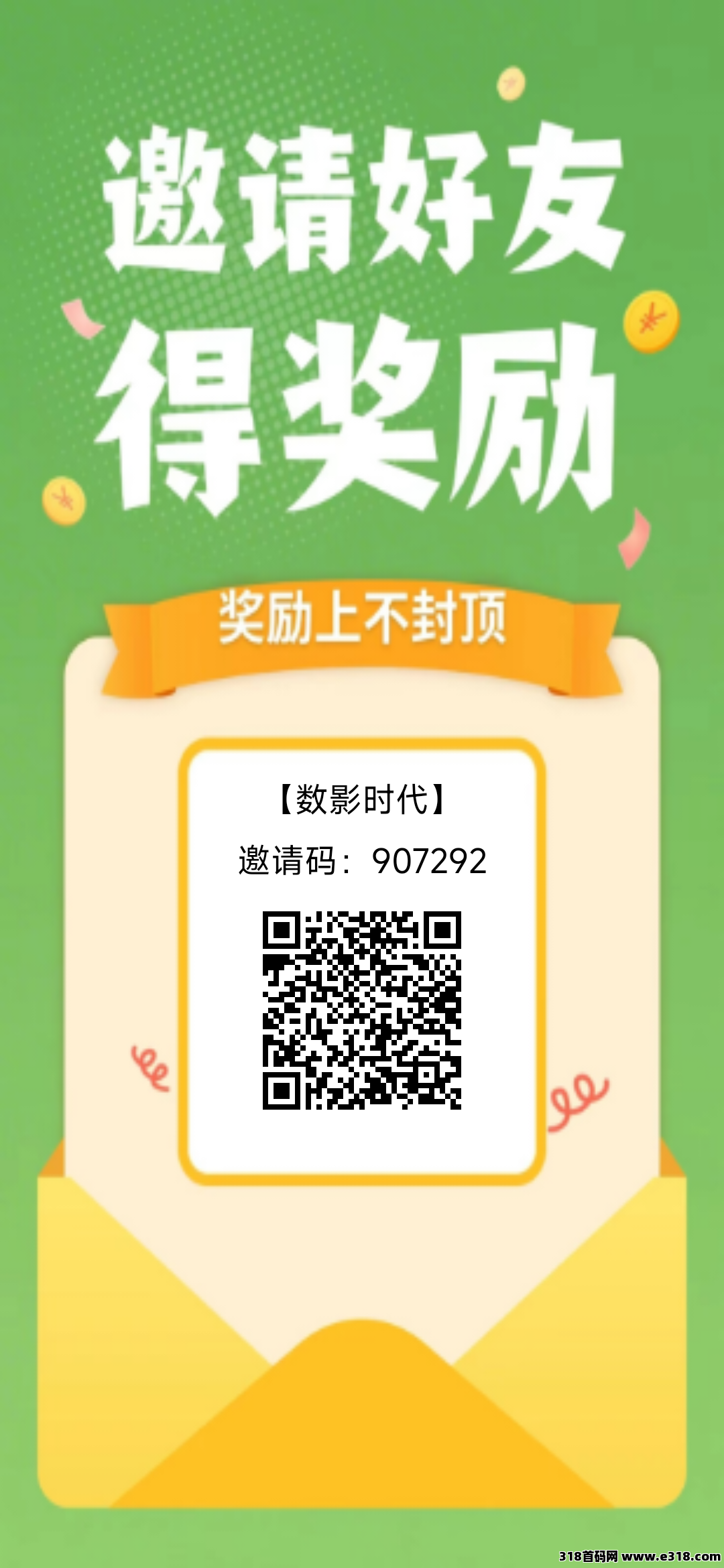 零撸首码【数字时代】刚出