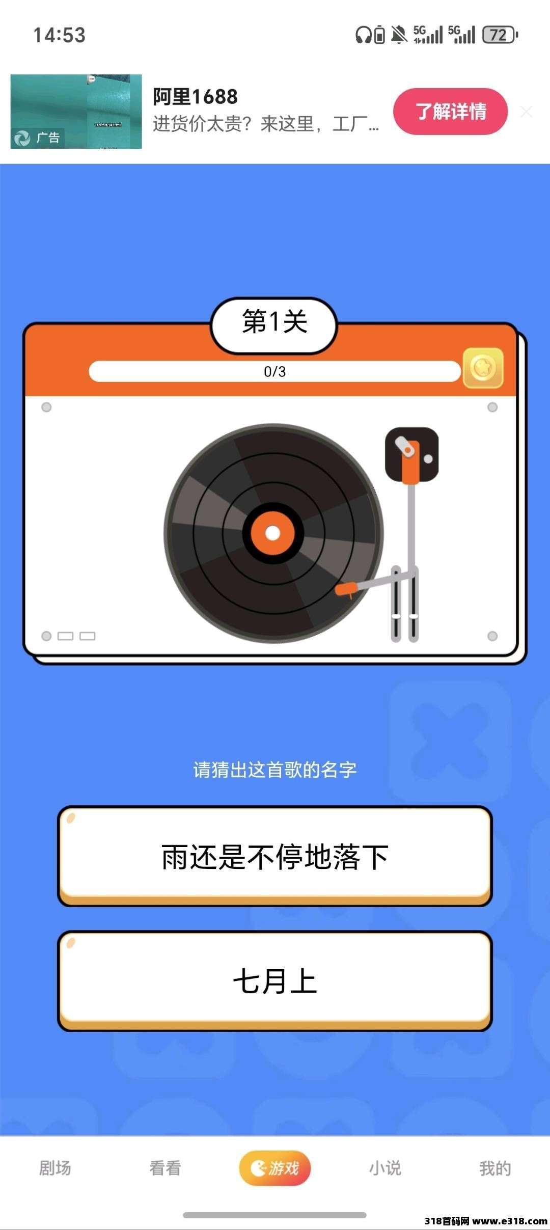 萃享社，零撸广告赚，保底收益高，不养机，放水中，拉新奖励