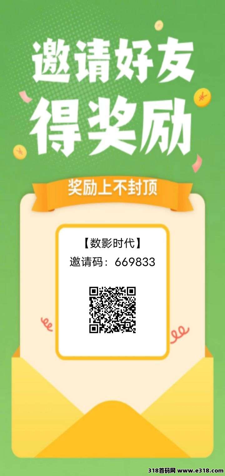 数影时代，多号多做