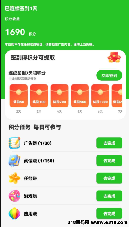 【数影时代纯零撸】简单无插件看广告赚米，每日轻松提米！