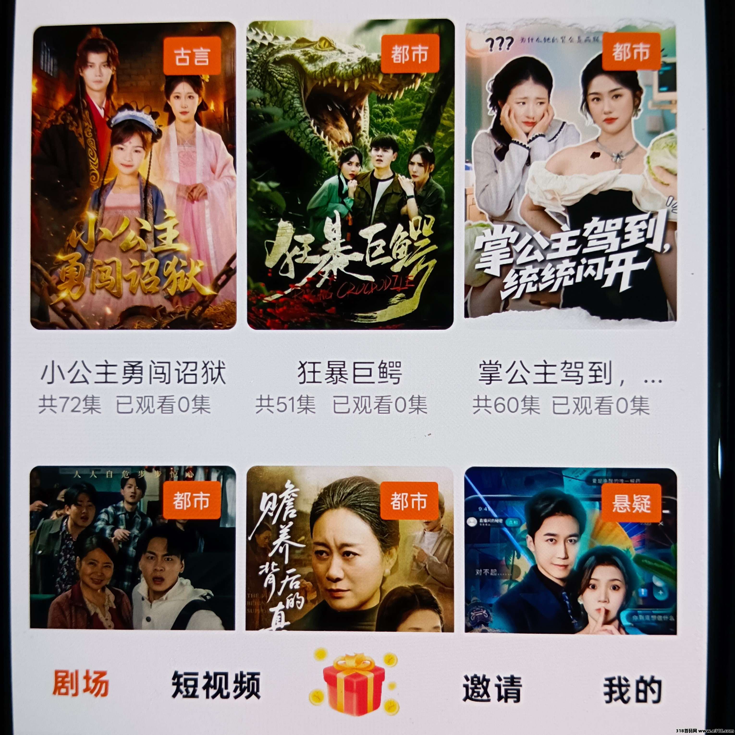 三江汇，零撸广告赚，保底收益高，放水中，拉新奖励