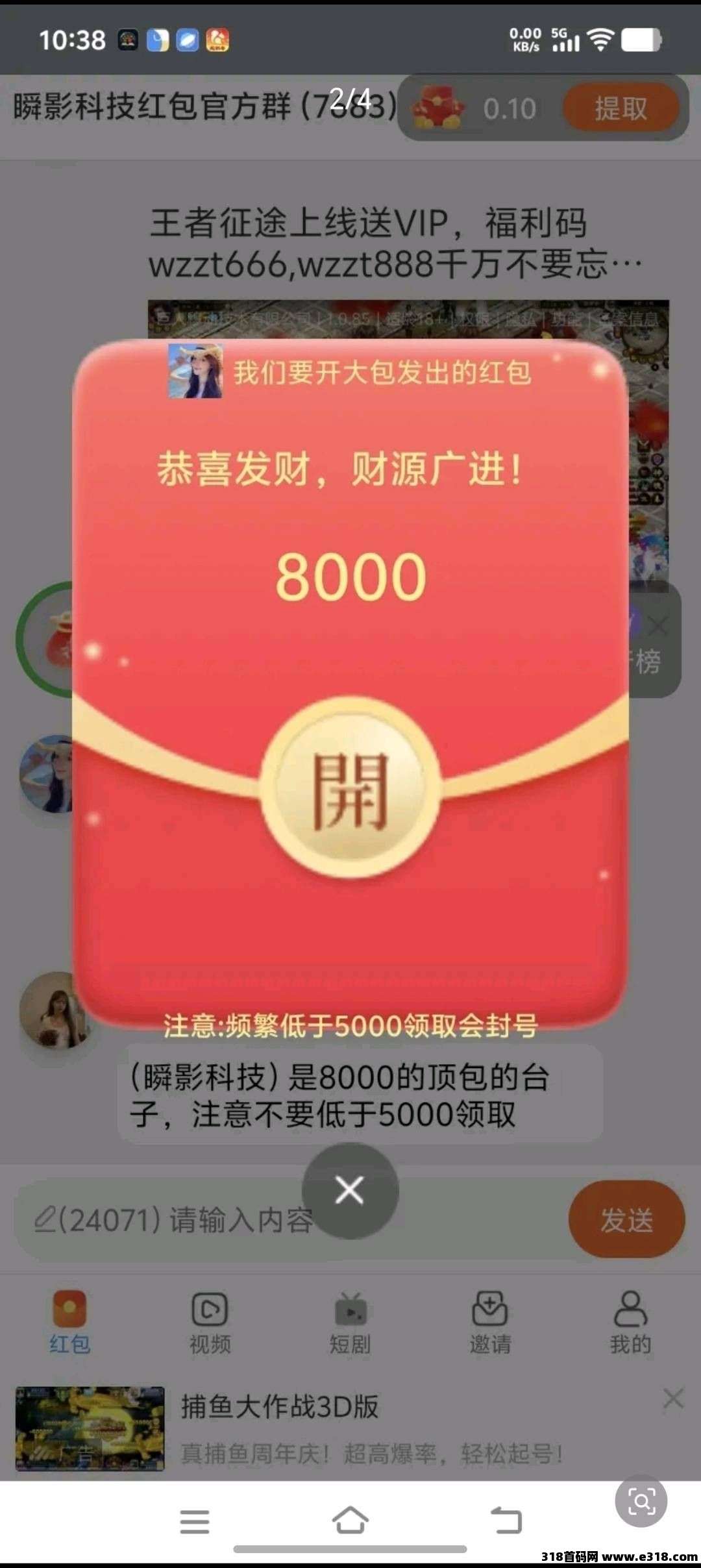 〖瞬影科技〗零撸广告，保底收益，拉新奖励，放水中，新品上线