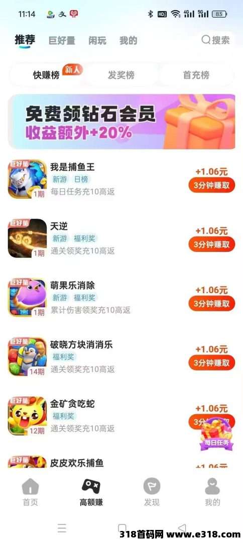 试玩手游单价收益高，多台设备赚更多！会员免费拿！