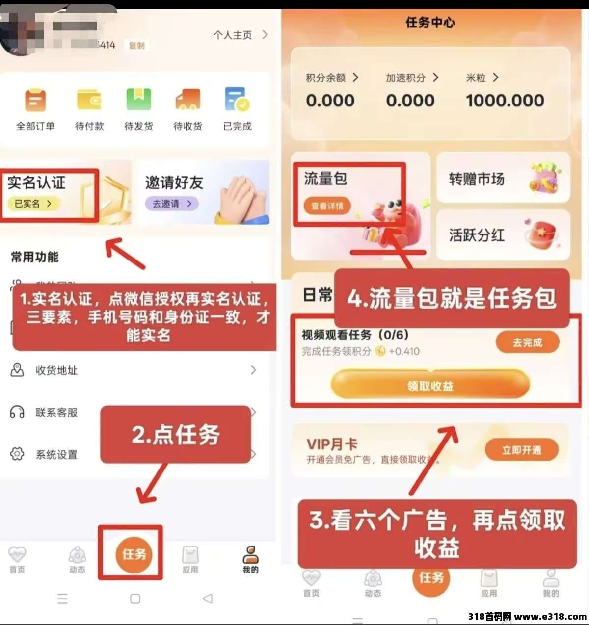 米多多火爆上线！直推上一星，每日享**