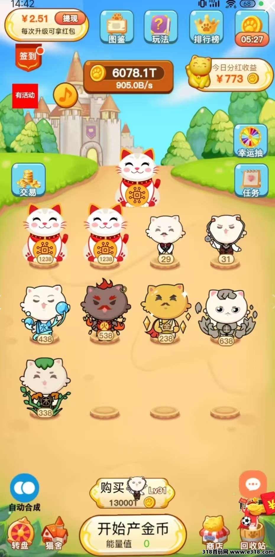 马年本月上线爆款新手游，一款可以玩到退休的养成搬砖游戏！