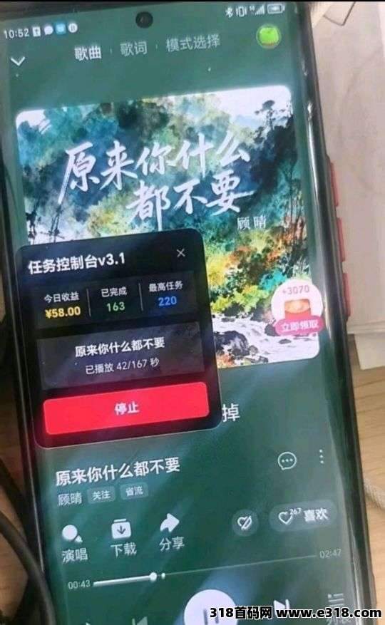 全自动番茄音乐挂机听歌赚钱，免费项目