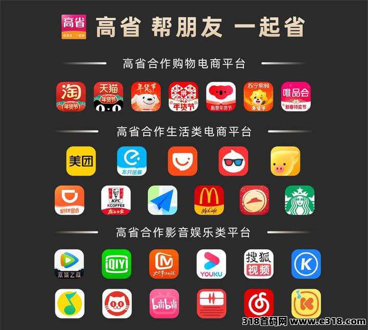 什么返利软件最好用？告别刷屏优惠券群，高省邀请码怎么用一篇讲透