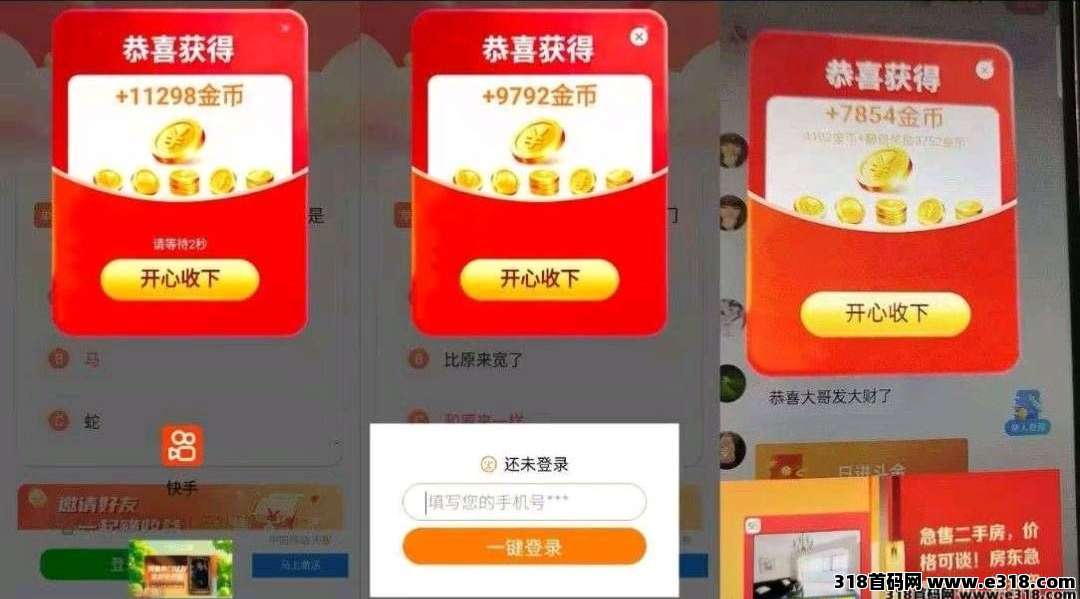 羊群趣益新品高补贴，答题看广告