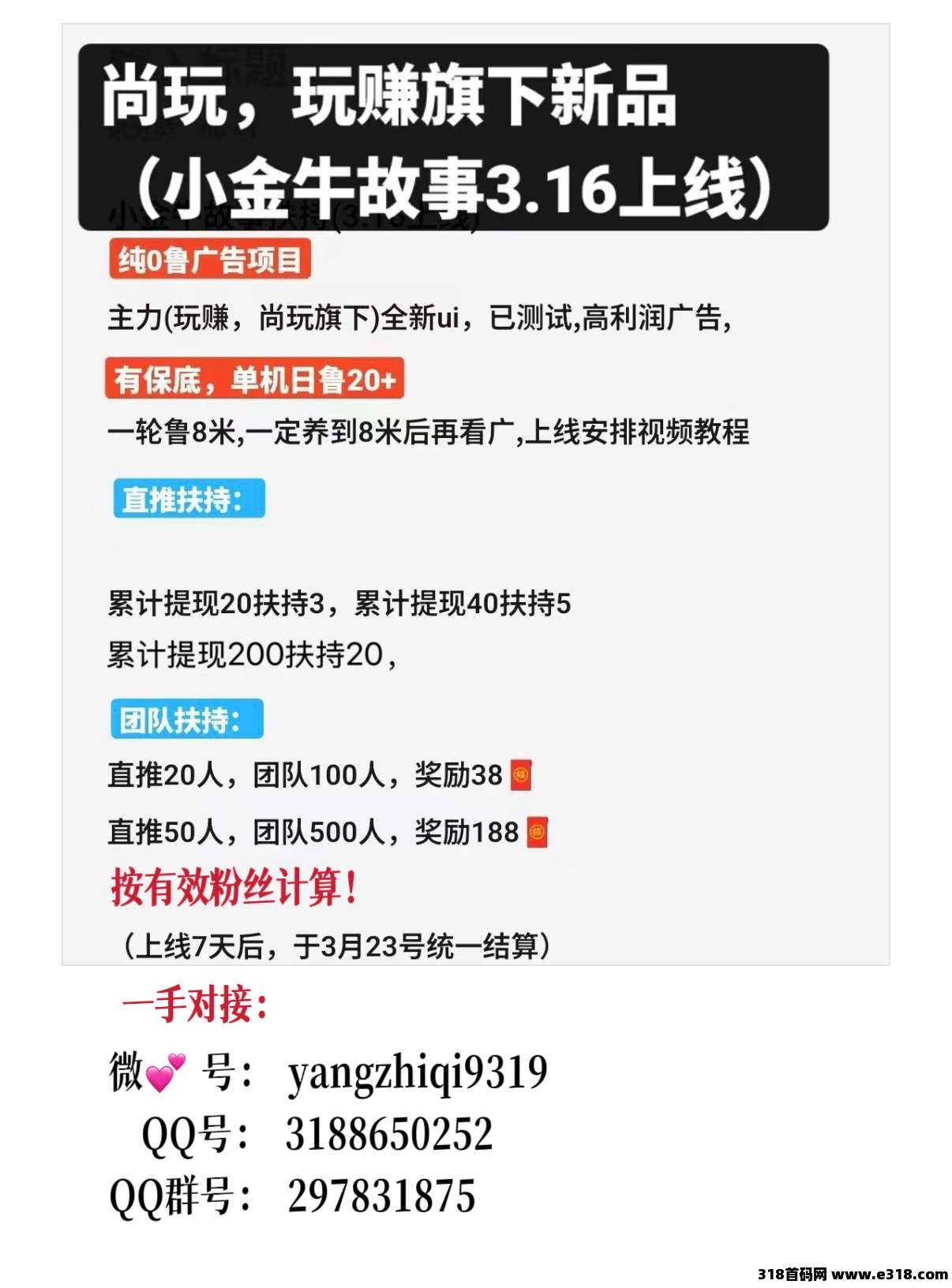 小金牛故事，新品实测零撸界的老鼻祖，行业领先！