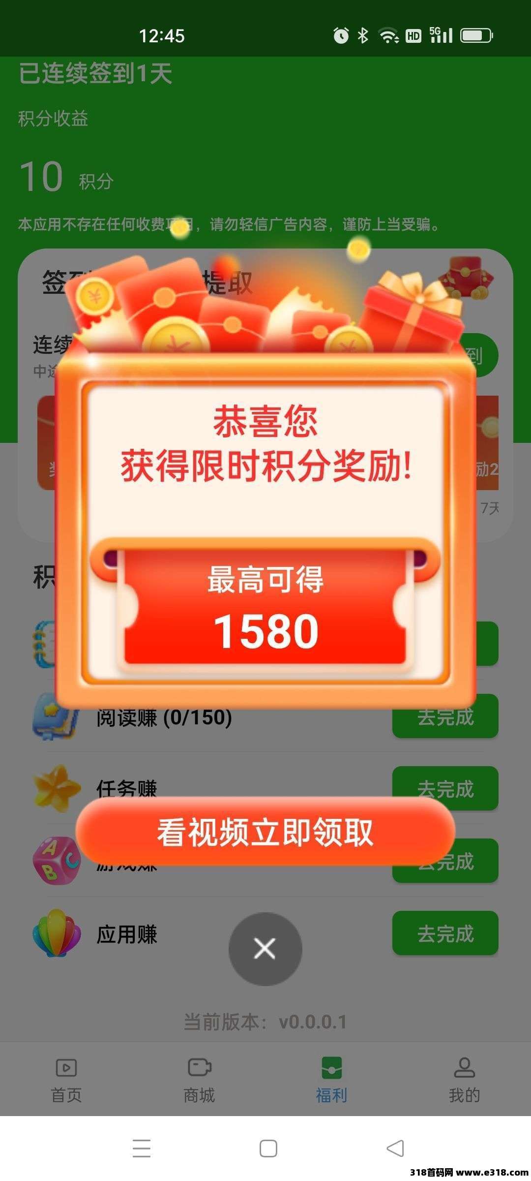 首码树影时代：可以获得大量的现金奖励
