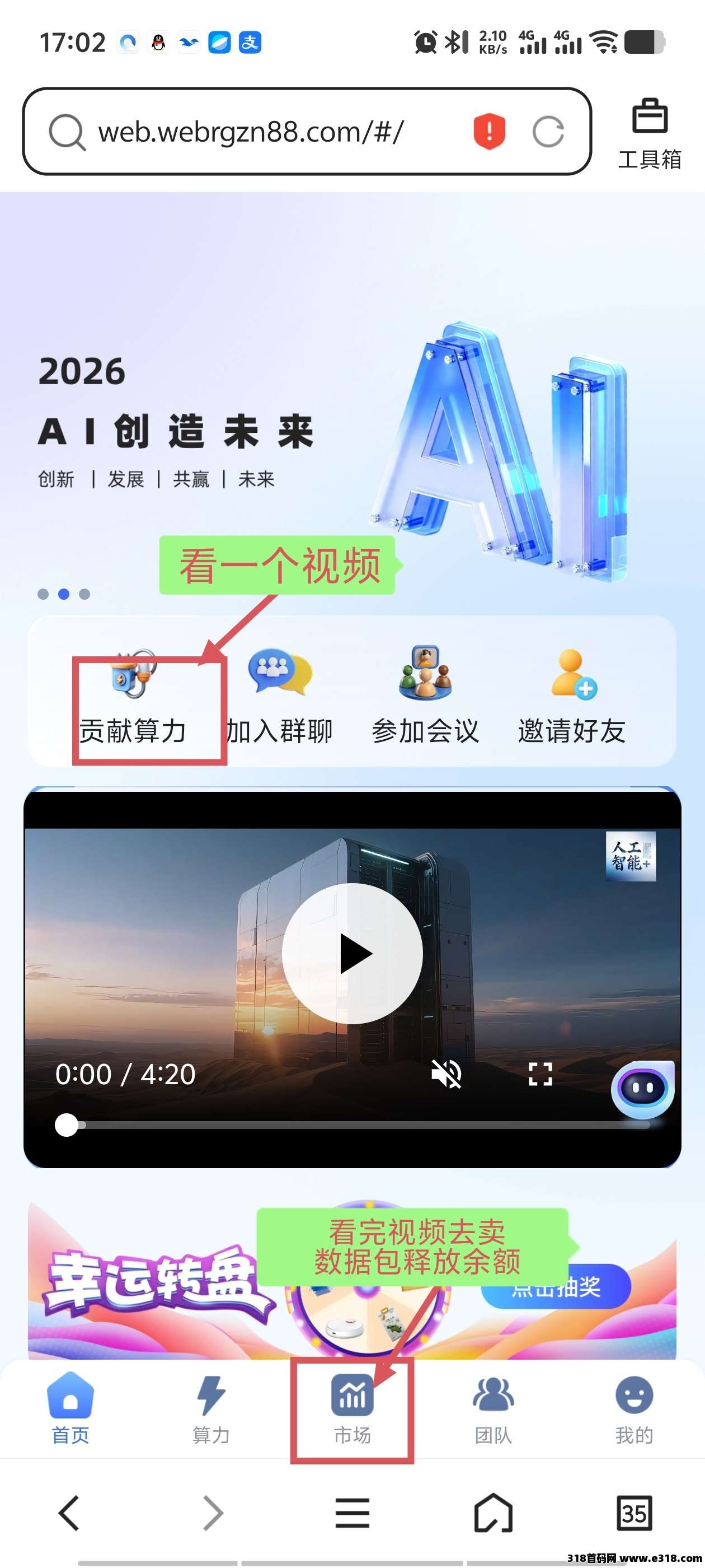 首码人工智能，零撸大毛速度上车