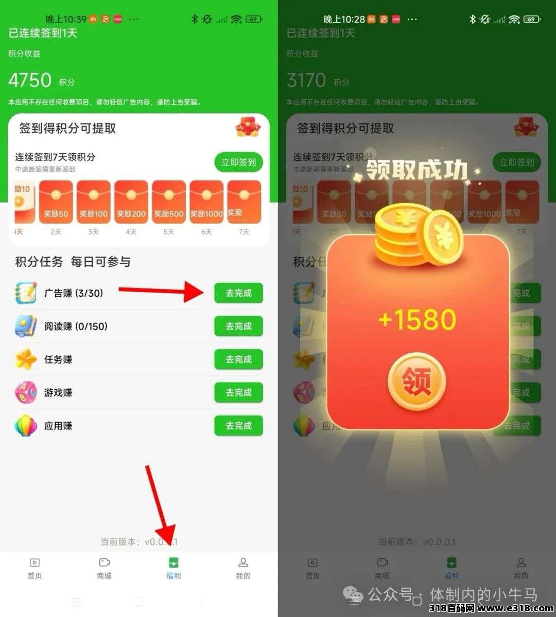 数影时代：一个广告固定收益，一天30个广告！