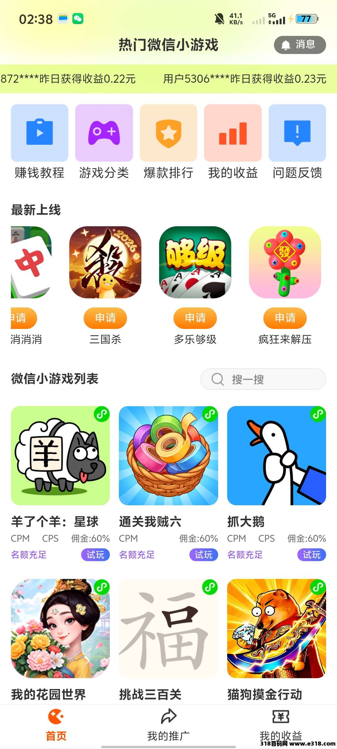 赚友帮app，刚上线悬赏平台发布任务，全网最低价