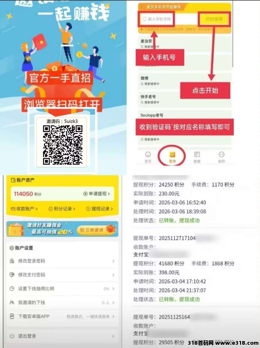 首码蒲公英平台，苹果安卓都可玩，好干