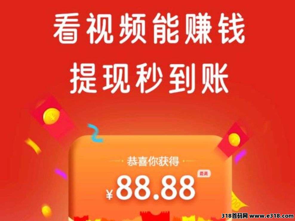 首码题库看广告零撸，不封顶高价值收益