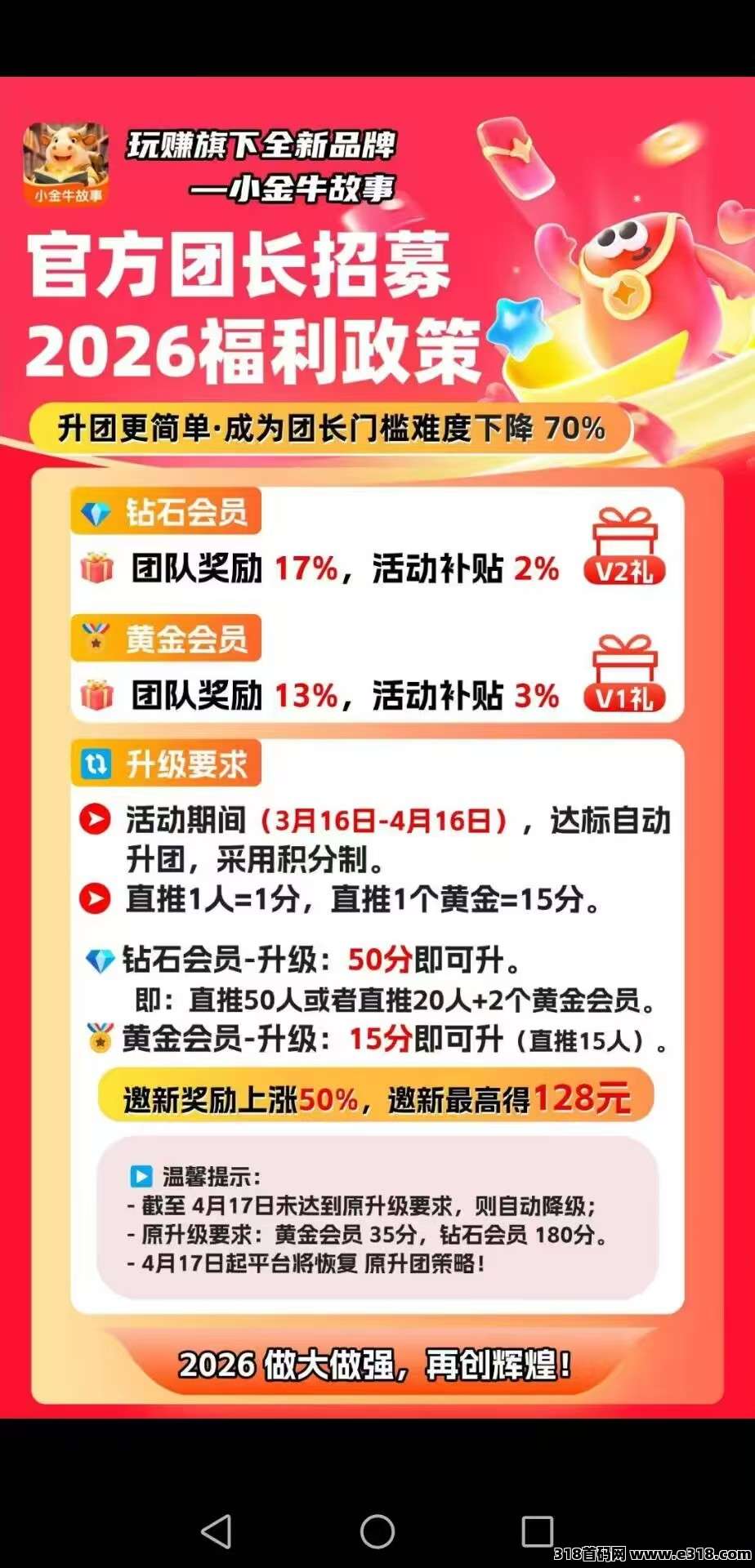 玩赚旗下全新0撸IP品牌「小金牛故事」今日全网首发！