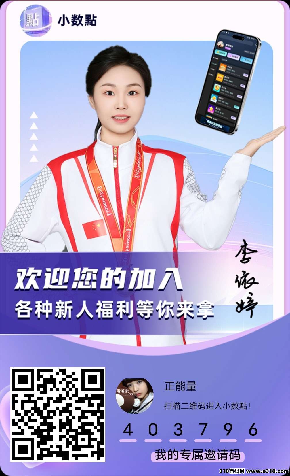 小数點零撸广告赚，保底收益高，新品上线，拉新奖励，多款