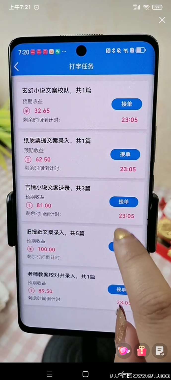 【折折扣】录入免费赚零花！免费加入！